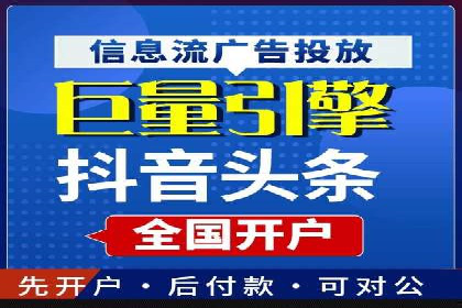 抖音信息流广告投放效果评估及优化策略